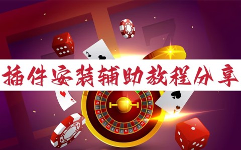 实测辅助“微乐安徽麻将开挂版本软件”附开挂脚本详细步骤